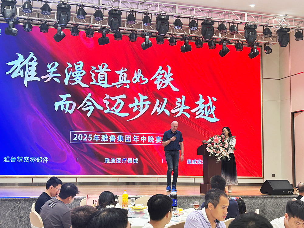 世界杯买输赢网站开关年中晚宴