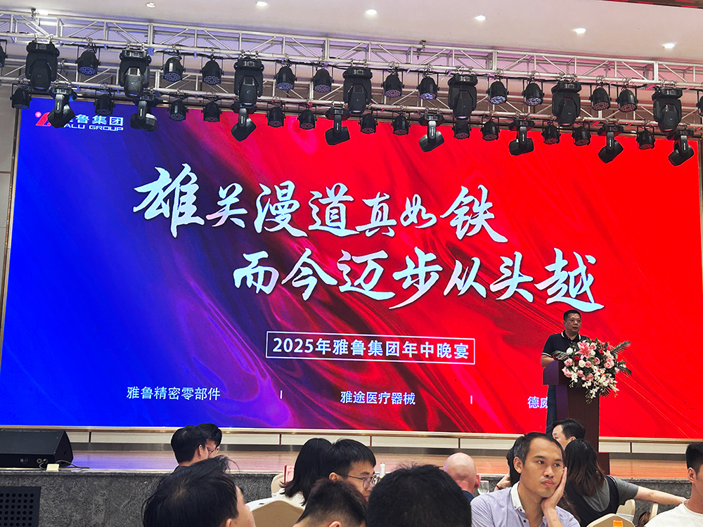 世界杯买输赢网站开关年中晚宴